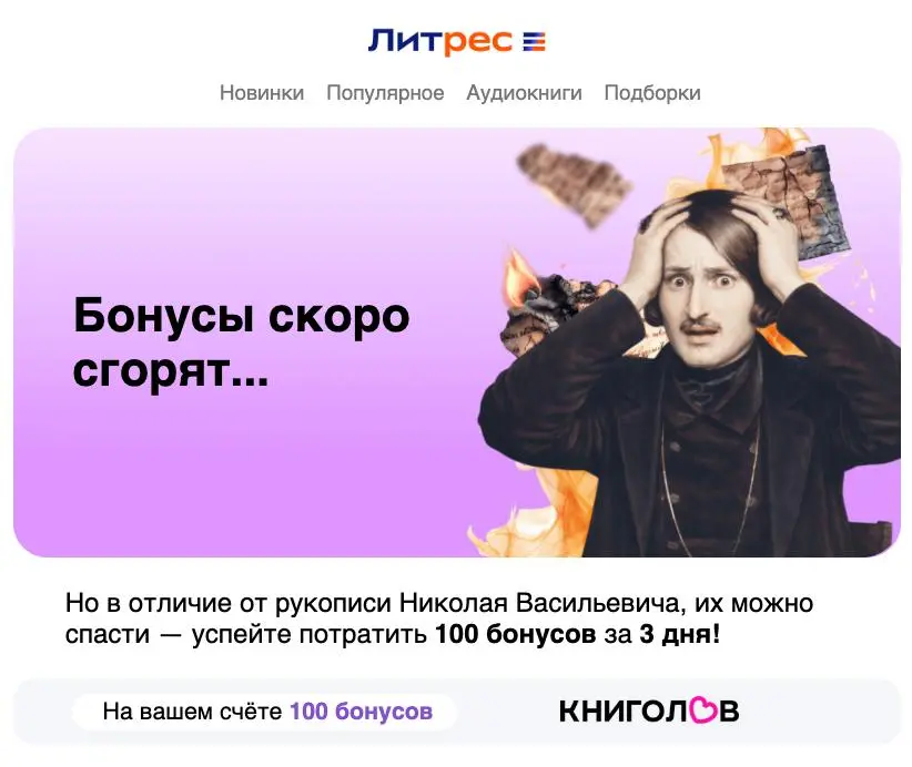 Не будьте Гоголем | Сетка — социальная сеть от hh.ru