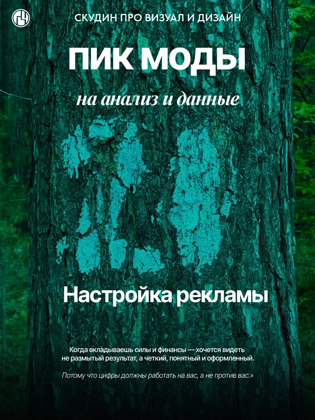 Мы все привыкли считать.
Спортсмены — подходы, бегуны — километры, худеющие — калории.
Ставим красные точки, будильники, напоминания — чтобы не проспать важное | Сетка — социальная сеть от hh.ru
