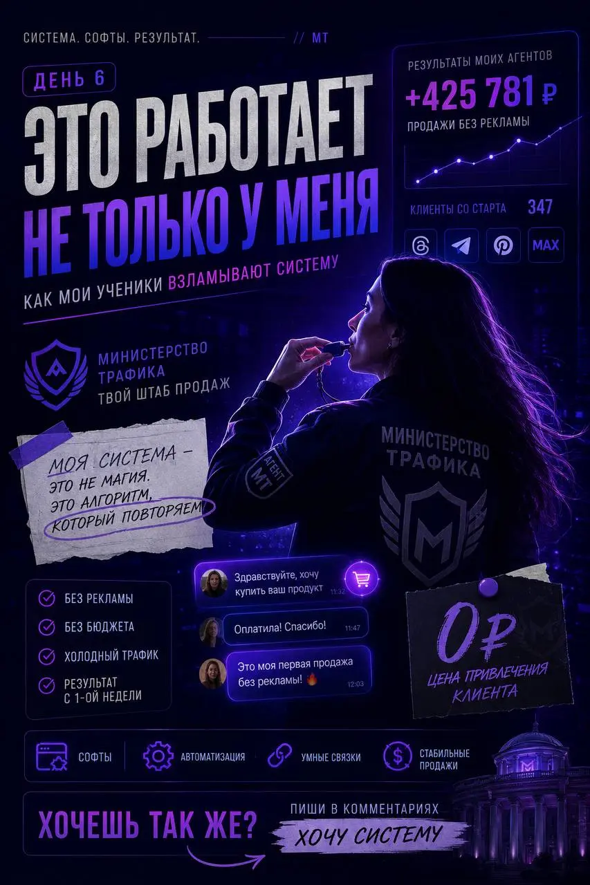 Как мои ученики взламывают систему
✅Знаете, какой самый большой страх у экспертов?
«Ну, это у тебя 4 года опыта, тебе легко говорить. А я — обычный человек, мне всё равно придется платить за рекламу.. | Сетка — социальная сеть от hh.ru