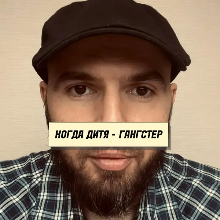 Насколько часто семейное воспитание может уходить под откос.⁣⁣⠀
⁣⁣⠀
Запись и разбор в БЖ. ⁣⁣⠀
⁣⁣⠀
#семья #ментор #воспитание #психология #образование | Сетка — социальная сеть от hh.ru