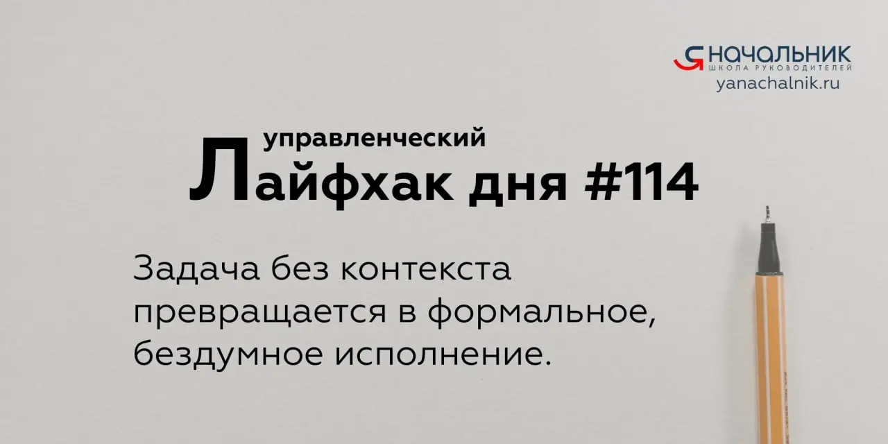 Управленческие лайфхаки каждый день
Сайт Мах
👌 Я Начальник. Журнал руководителя
В этом посте были ссылки, но мы их удалили по правилам Сетки | Сетка — социальная сеть от hh.ru