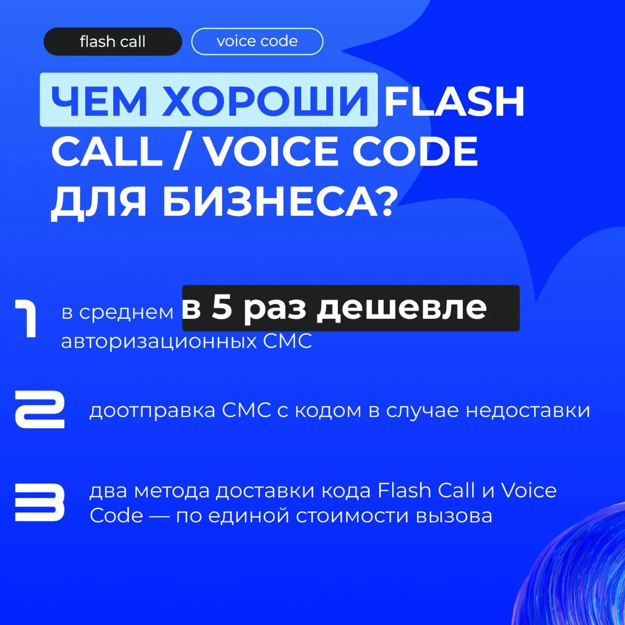 👇Этот способ авторизации в среднем в 5 раз экономичнее СМС
Подробнее о Flash Call — в карточках и на сайте | Сетка — социальная сеть от hh.ru