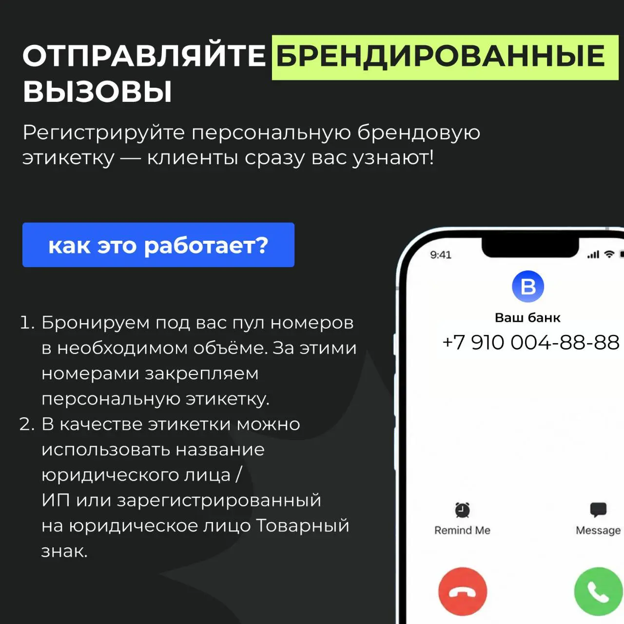 👇Этот способ авторизации в среднем в 5 раз экономичнее СМС
Подробнее о Flash Call — в карточках и на сайте | Сетка — социальная сеть от hh.ru