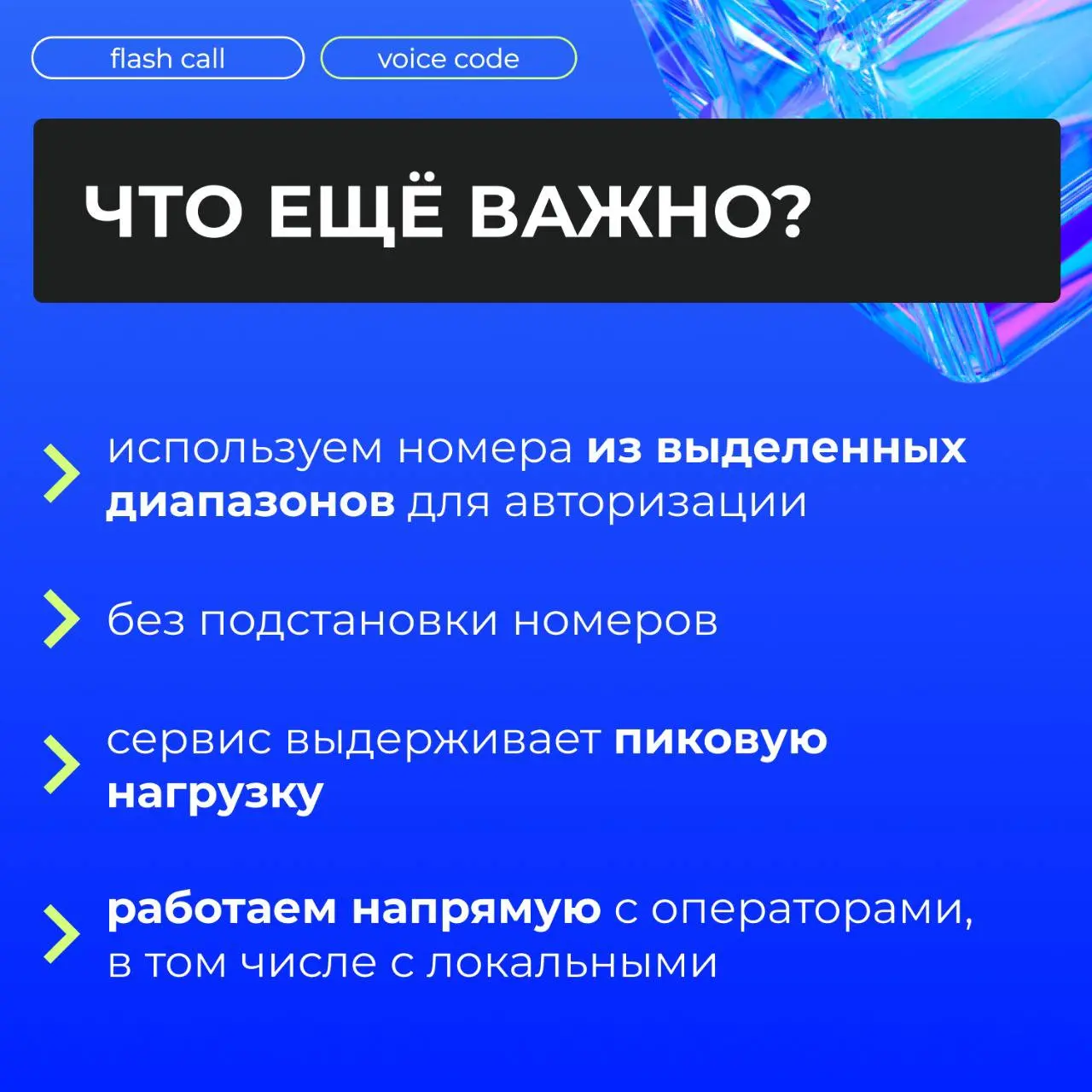 👇Этот способ авторизации в среднем в 5 раз экономичнее СМС
Подробнее о Flash Call — в карточках и на сайте | Сетка — социальная сеть от hh.ru