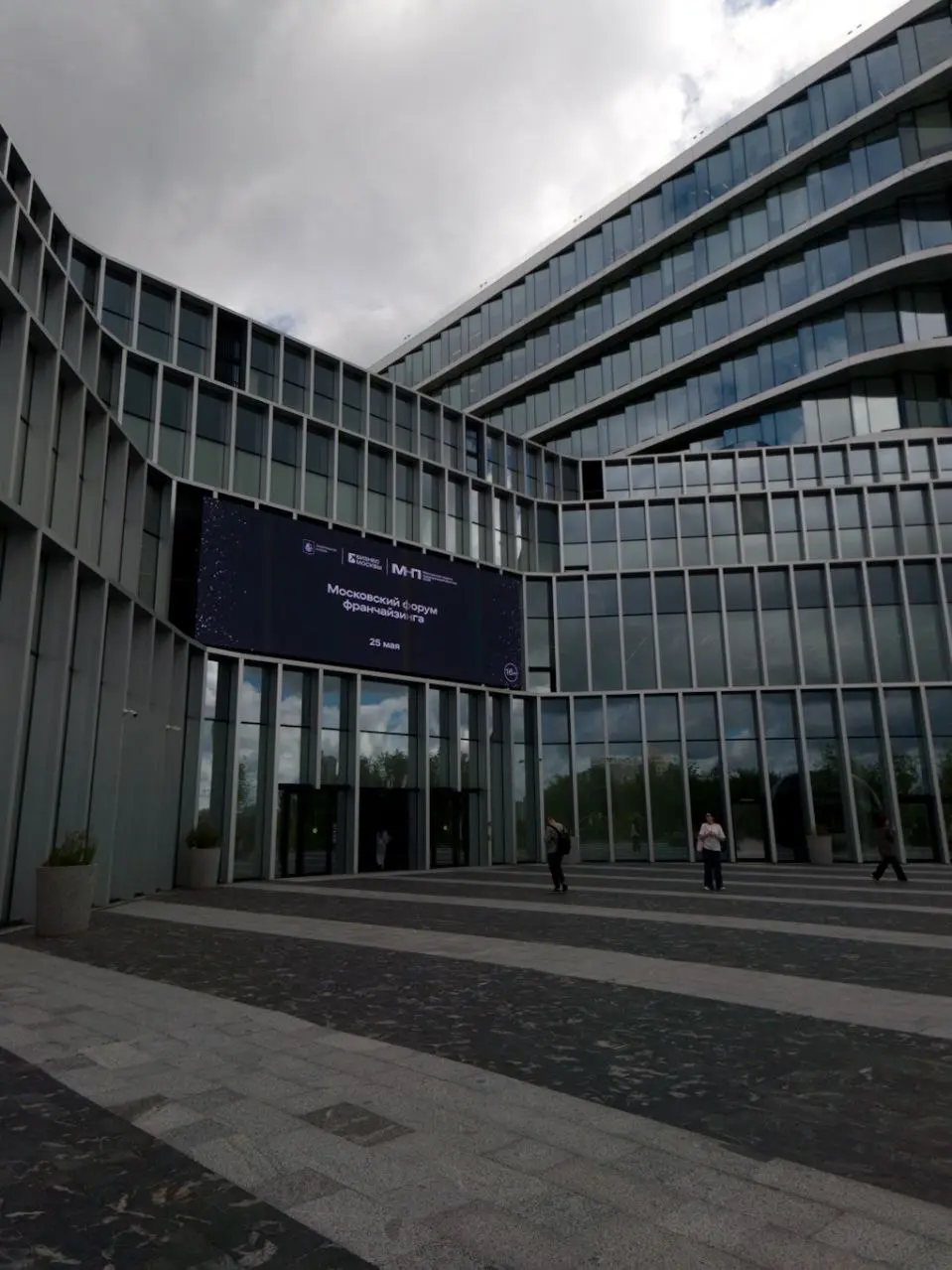 Приняла участие в качестве ментора по hr-вопросам на форуме франчайзинга от Опоры России в инновационном центре при МГУ. Для меня это большая честь и доверие к моей экспертизе | Сетка — социальная сеть от hh.ru