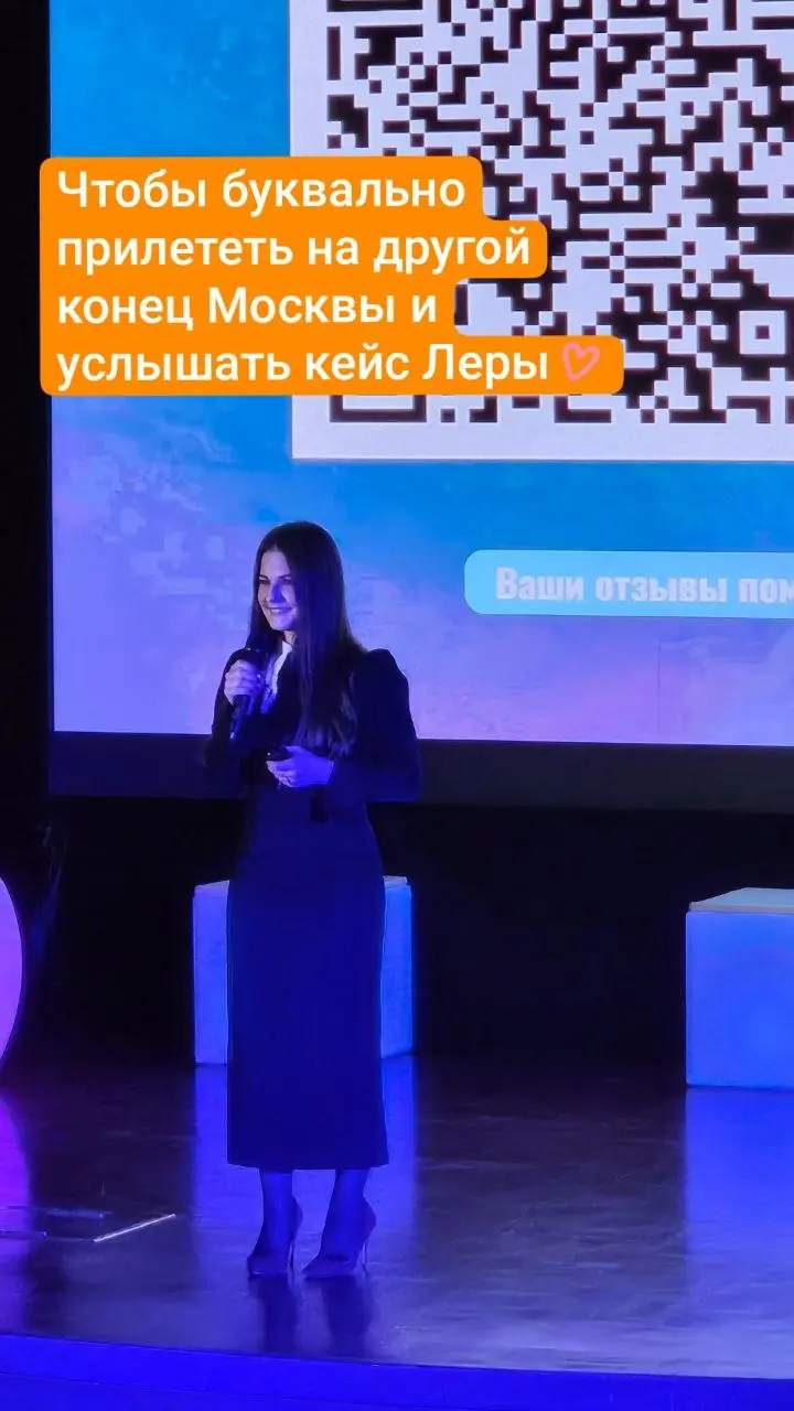Сохраню эти фото для истории❤️
Конференция Поток, 25 мая 2026 года
#развитие #мероприятия #буднипредпринимателя # | Сетка — социальная сеть от hh.ru