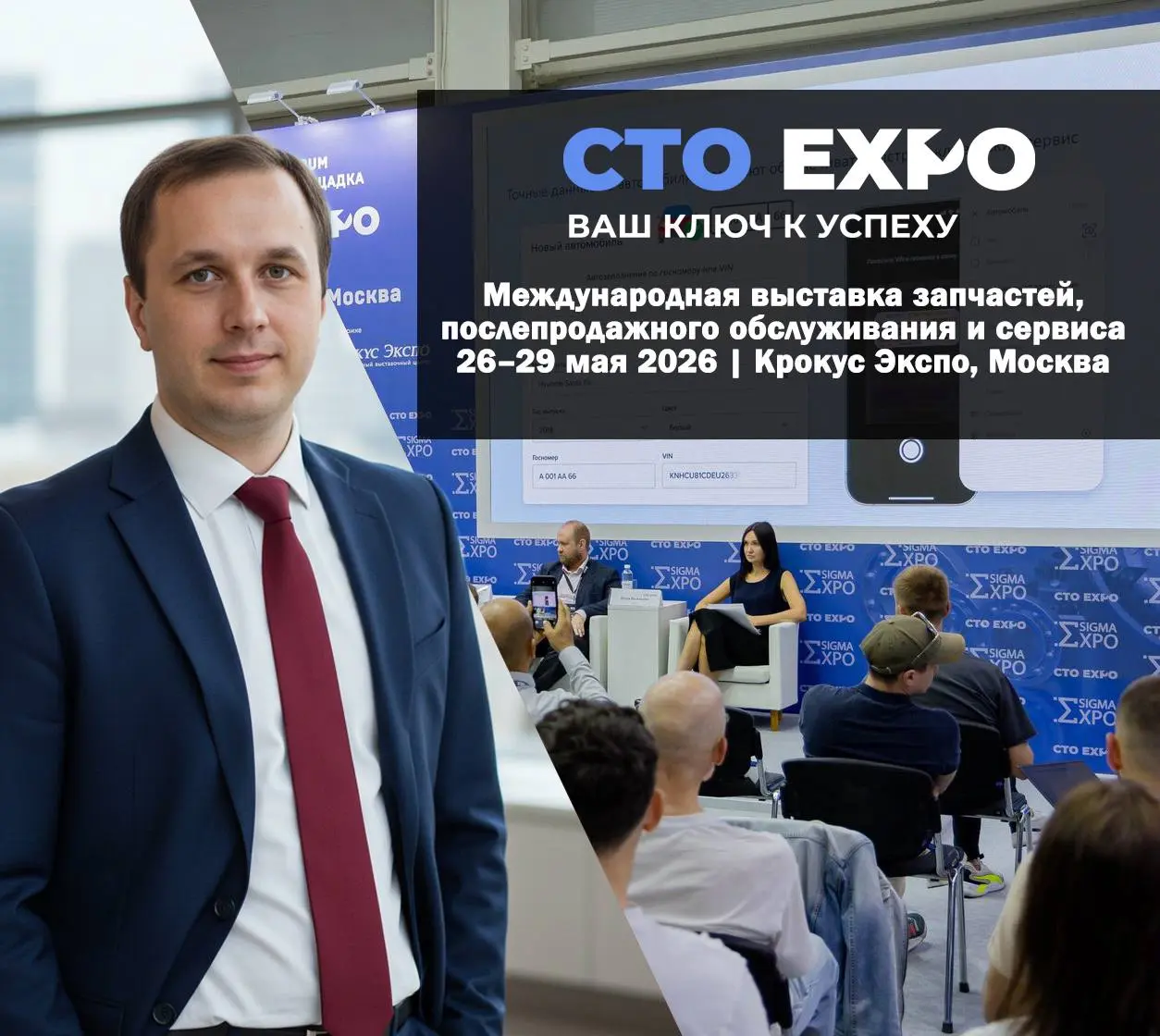 Уважаемые коллеги!
Приглашаю вас посетить моё выступление в рамках Международной выставки запчастей, послепродажного обслуживания и сервиса | Сетка — социальная сеть от hh.ru