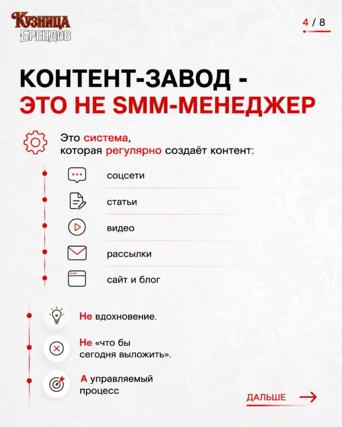 Переход от «публикуем, когда есть время» к управляемому производству контента - это не вопрос найма одного хорошего SMM-менеджера. Это вопрос системы | Сетка — социальная сеть от hh.ru