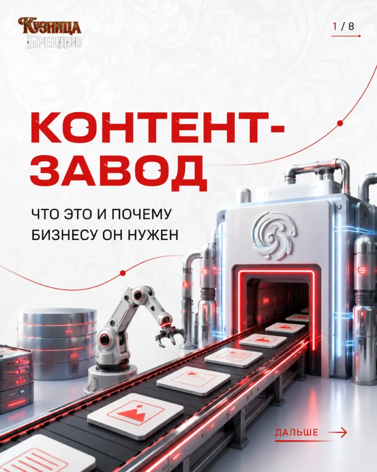 Переход от «публикуем, когда есть время» к управляемому производству контента - это не вопрос найма одного хорошего SMM-менеджера. Это вопрос системы | Сетка — социальная сеть от hh.ru