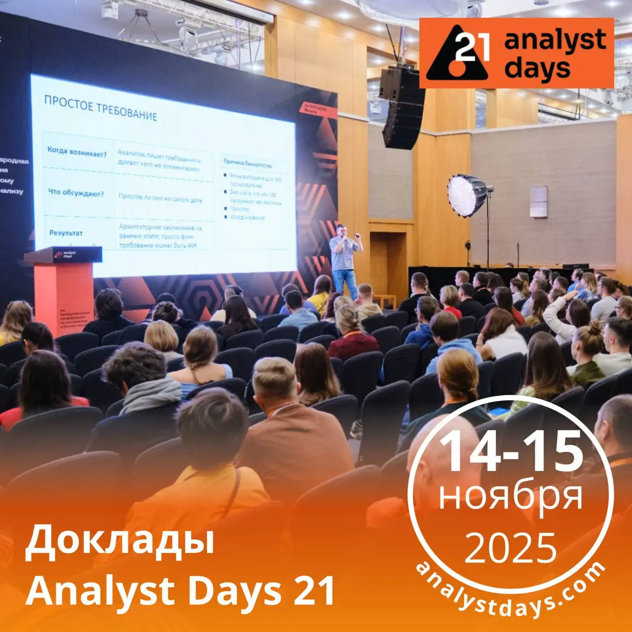 📚Все доклады Analyst Days 21— теперь в открытом доступе!
Хорошие знания не должны пылиться на полках | Сетка — социальная сеть от hh.ru