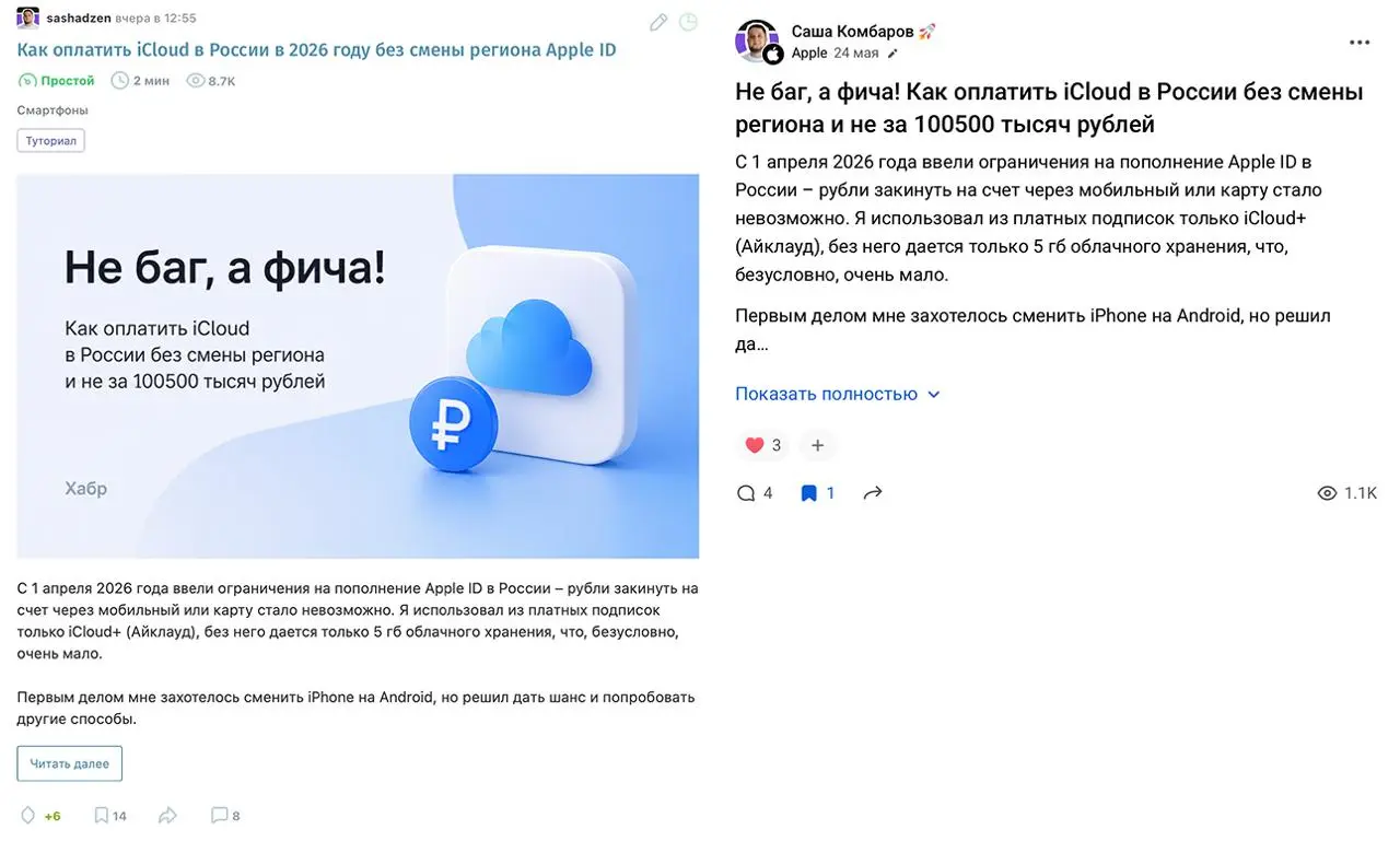 Хабр vs VC
Тут мне подвернулась возможность протестировать площадки одинаковым материалом – по содержанию он подходил и туда, и туда | Сетка — социальная сеть от hh.ru