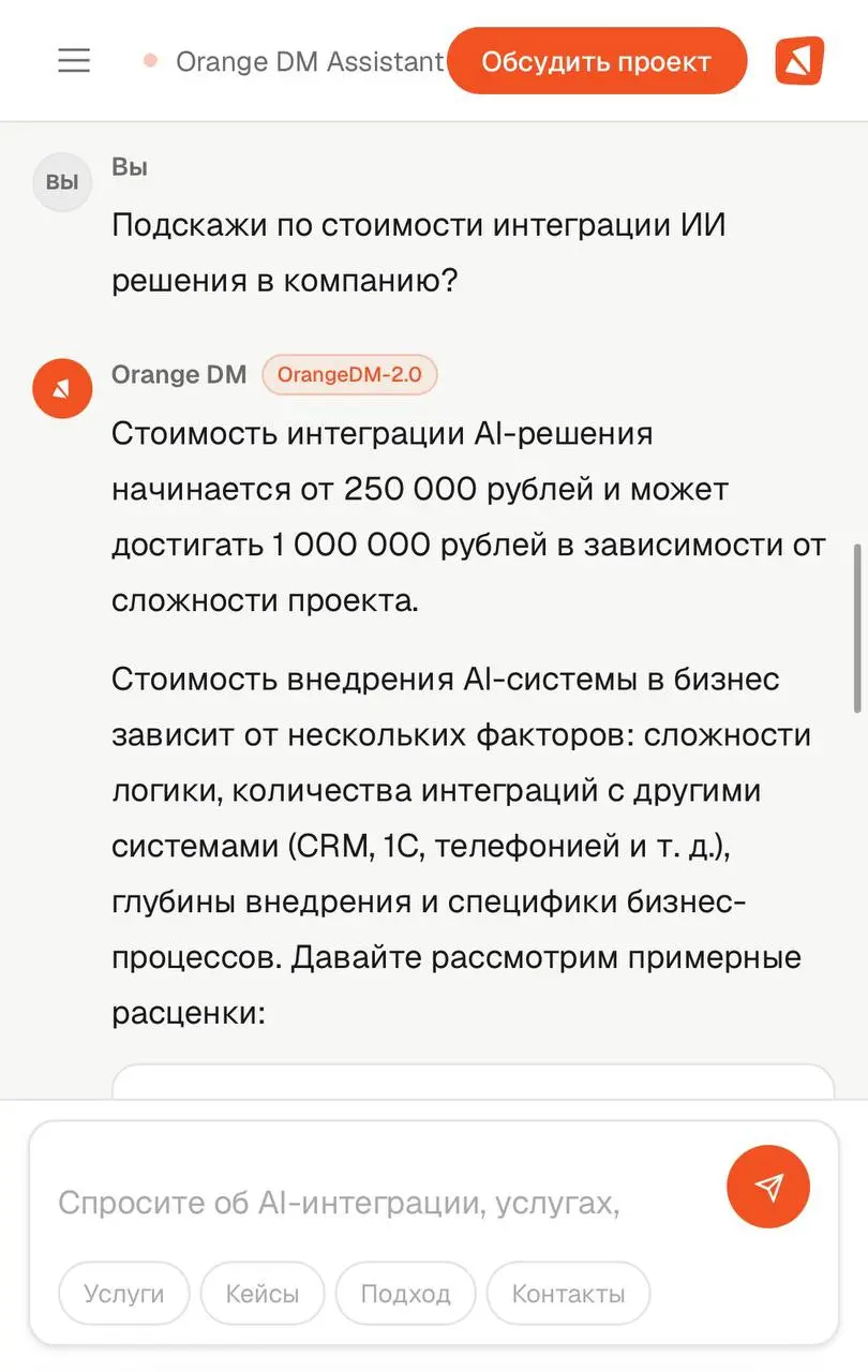Кейс: Сайт как нейроинтерфейс - мы переосмыслили, чем вообще должен быть корпоративный сайт
🍊 Задача: Уйти от классического сайта-витрины и создать живую точку контакта с клиентом, где вместо скроллин... | Сетка — социальная сеть от hh.ru