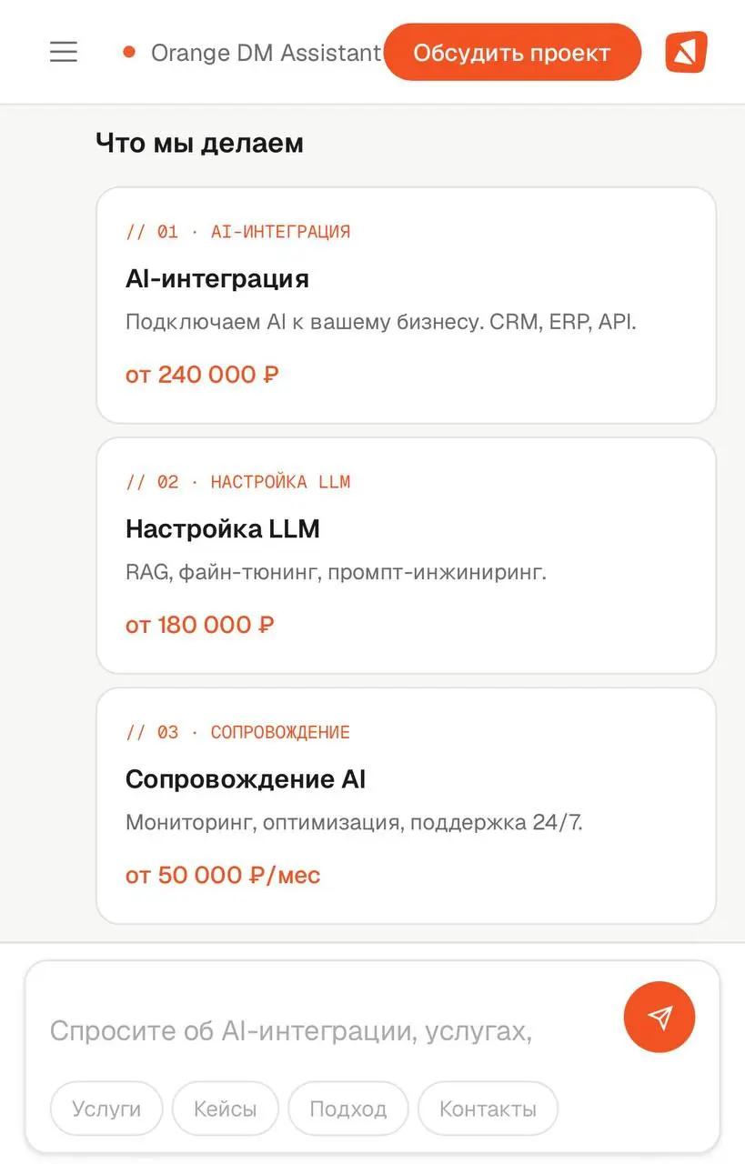 Кейс: Сайт как нейроинтерфейс - мы переосмыслили, чем вообще должен быть корпоративный сайт
🍊 Задача: Уйти от классического сайта-витрины и создать живую точку контакта с клиентом, где вместо скроллин... | Сетка — социальная сеть от hh.ru