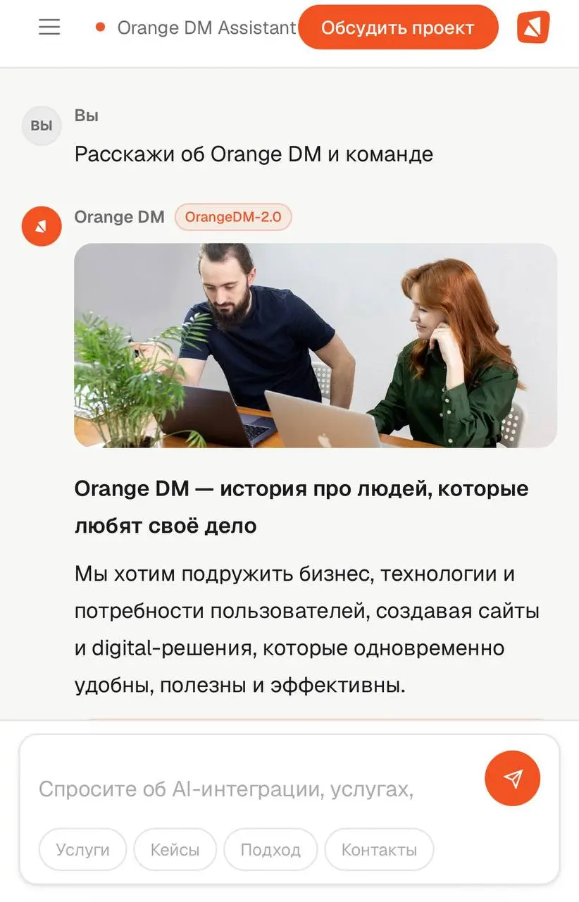 Кейс: Сайт как нейроинтерфейс - мы переосмыслили, чем вообще должен быть корпоративный сайт
🍊 Задача: Уйти от классического сайта-витрины и создать живую точку контакта с клиентом, где вместо скроллин... | Сетка — социальная сеть от hh.ru