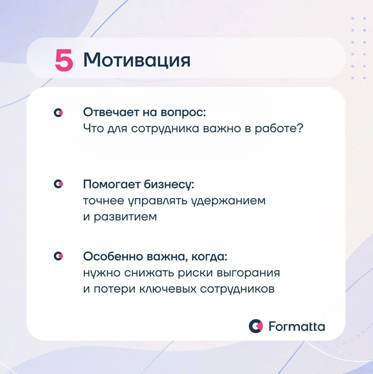 Performance Management часто пытаются превратить в систему оценки всего сразу, но чем больше критериев появляется в системе, тем выше риск потерять главное — связь оценки с управленческими решениями и... | Сетка — социальная сеть от hh.ru
