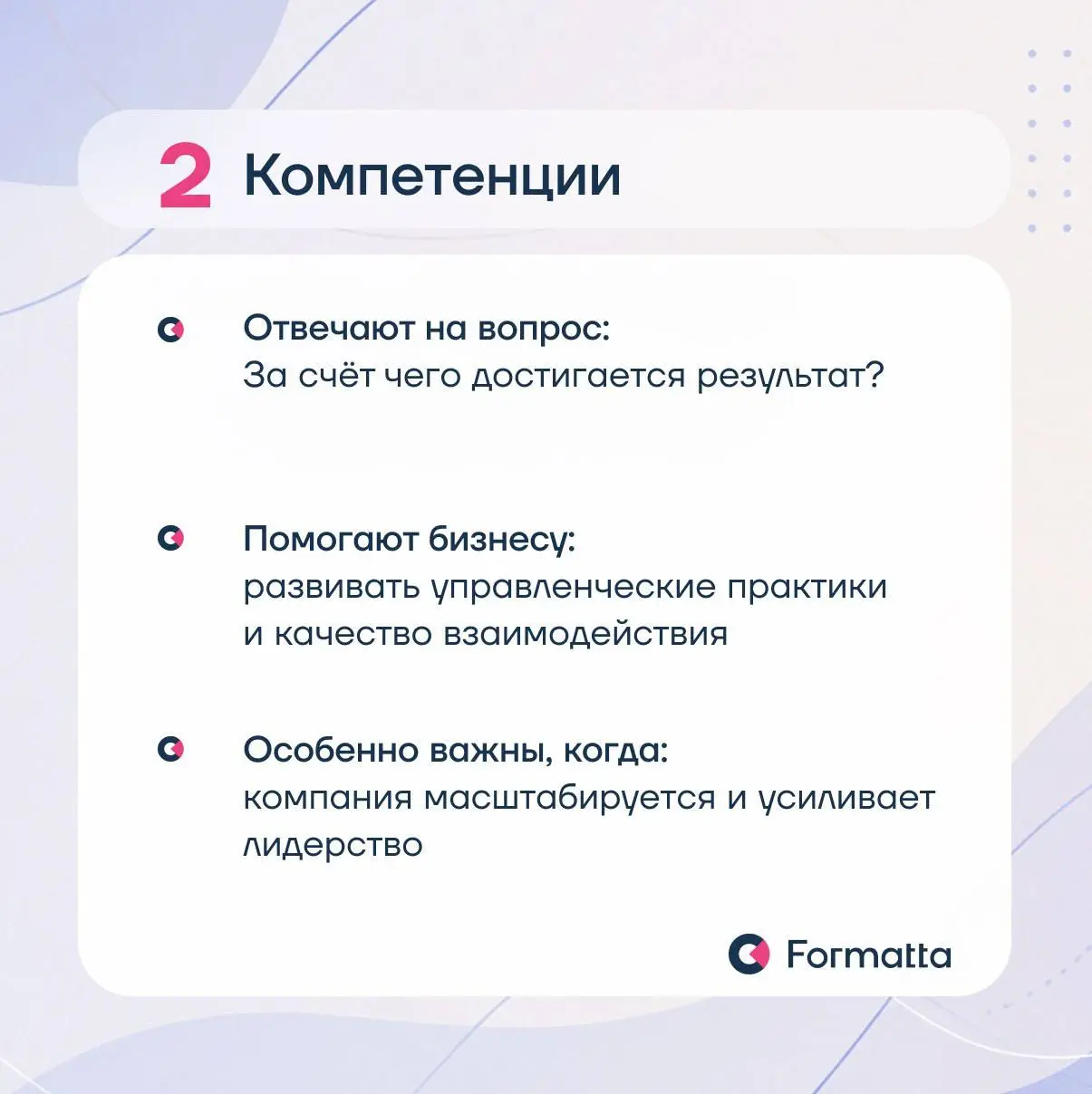 Performance Management часто пытаются превратить в систему оценки всего сразу, но чем больше критериев появляется в системе, тем выше риск потерять главное — связь оценки с управленческими решениями и... | Сетка — социальная сеть от hh.ru