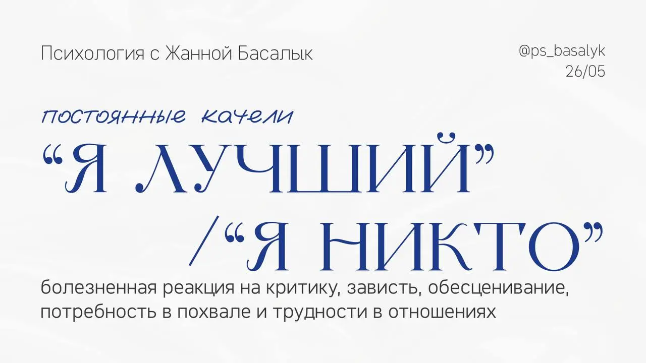 Человек живёт в постоянной проверке: достаточно ли он хорош, особенный, достойный | Сетка — социальная сеть от hh.ru