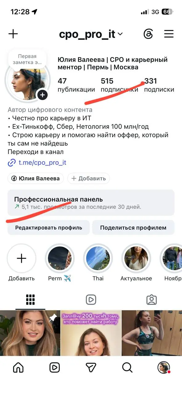 Смотрите что! 😳
Это статистика за день 😳
Может мне стать блогером уже 🤣🤣🤣 | Сетка — социальная сеть от hh.ru