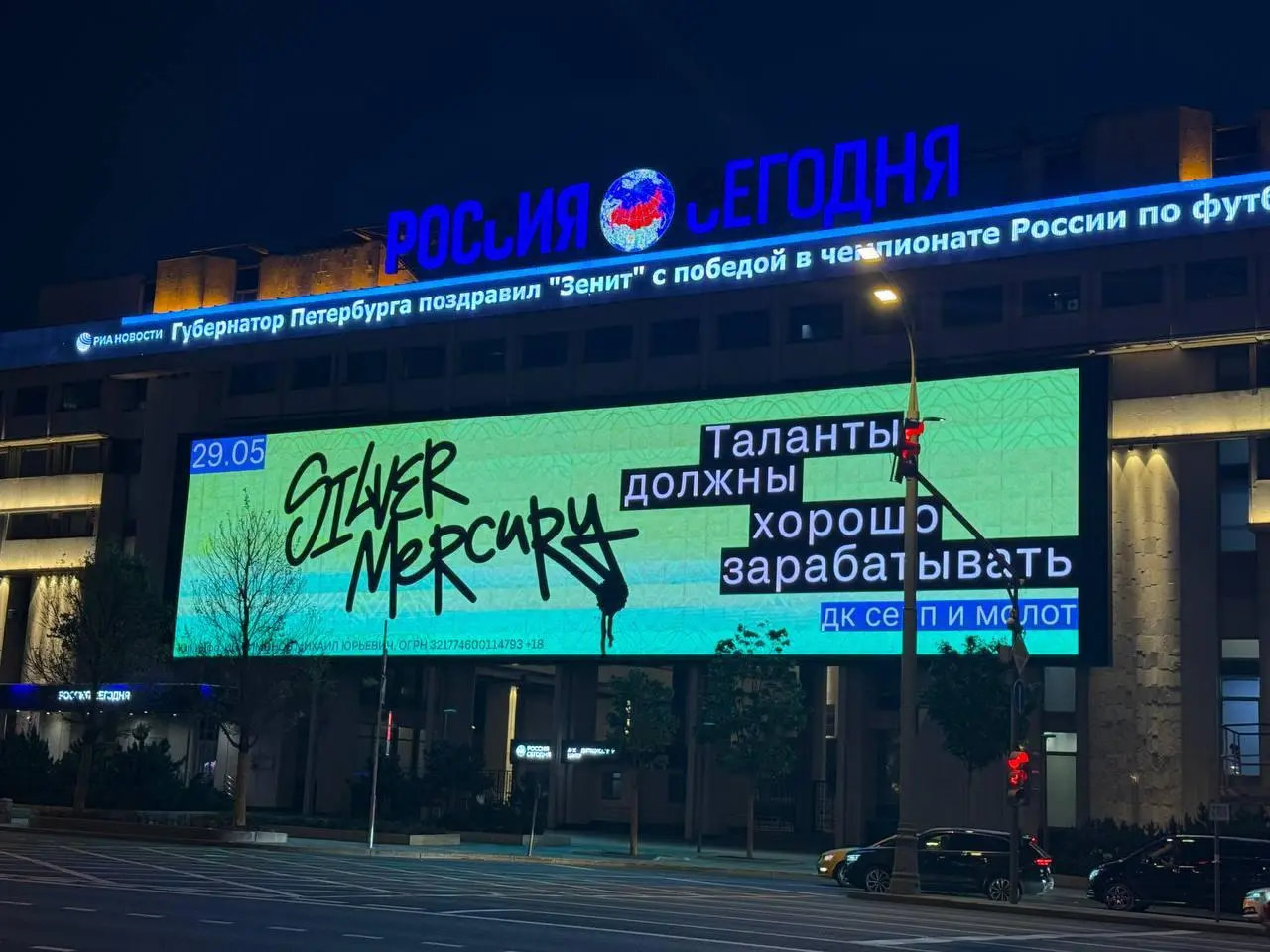 Silver Mercury — на кинотеатре «Октябрь», гостинице «Космос» и «Россия сегодня»
Потому что мы про масштаб. И именно такой будет церемония 29 мая | Сетка — социальная сеть от hh.ru