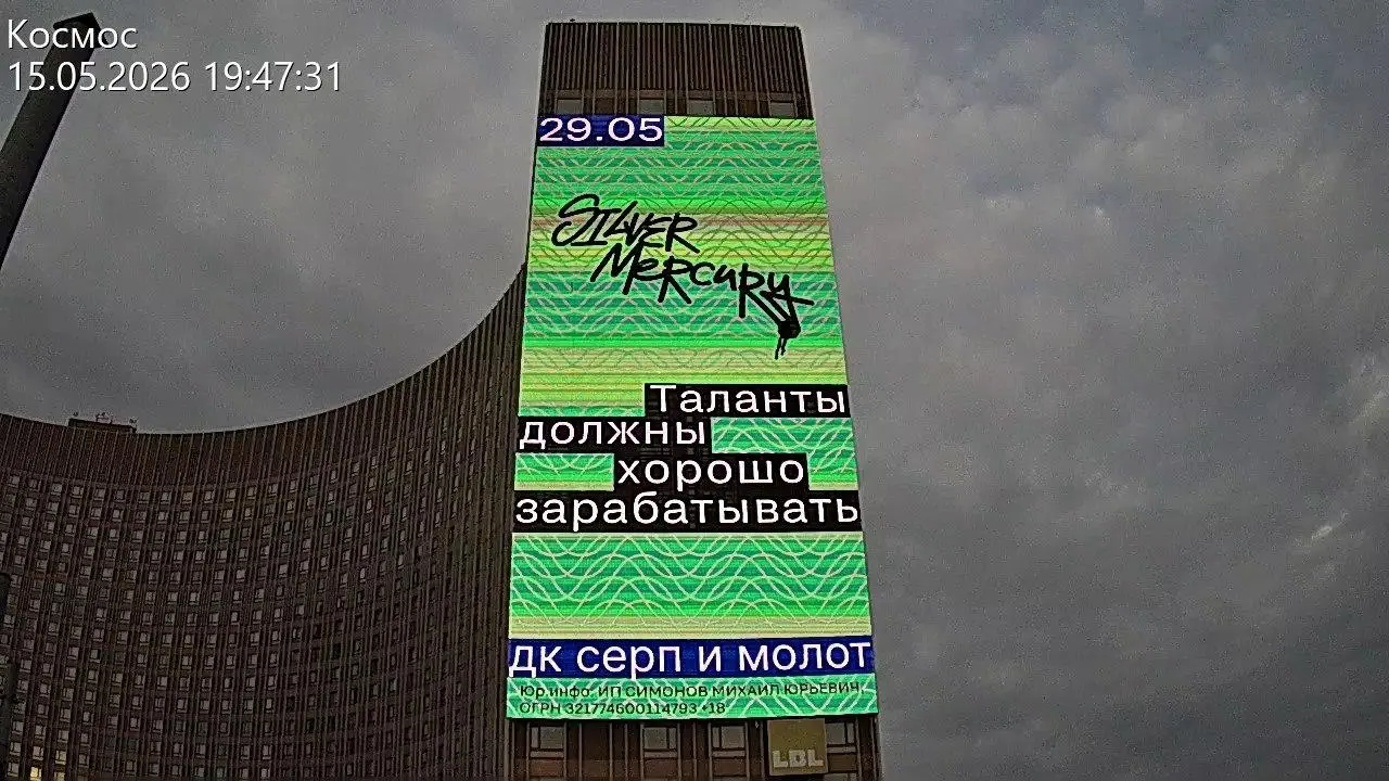 Silver Mercury — на кинотеатре «Октябрь», гостинице «Космос» и «Россия сегодня»
Потому что мы про масштаб. И именно такой будет церемония 29 мая | Сетка — социальная сеть от hh.ru