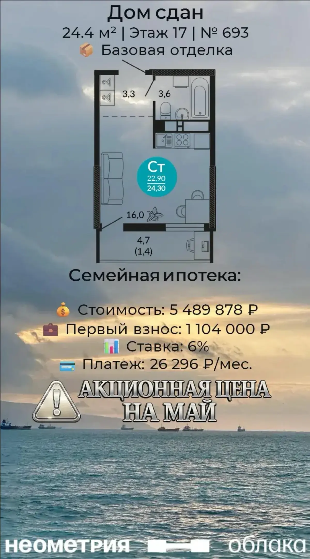 ❗️ СуперАкция в Новороссийске | Сетка — социальная сеть от hh.ru