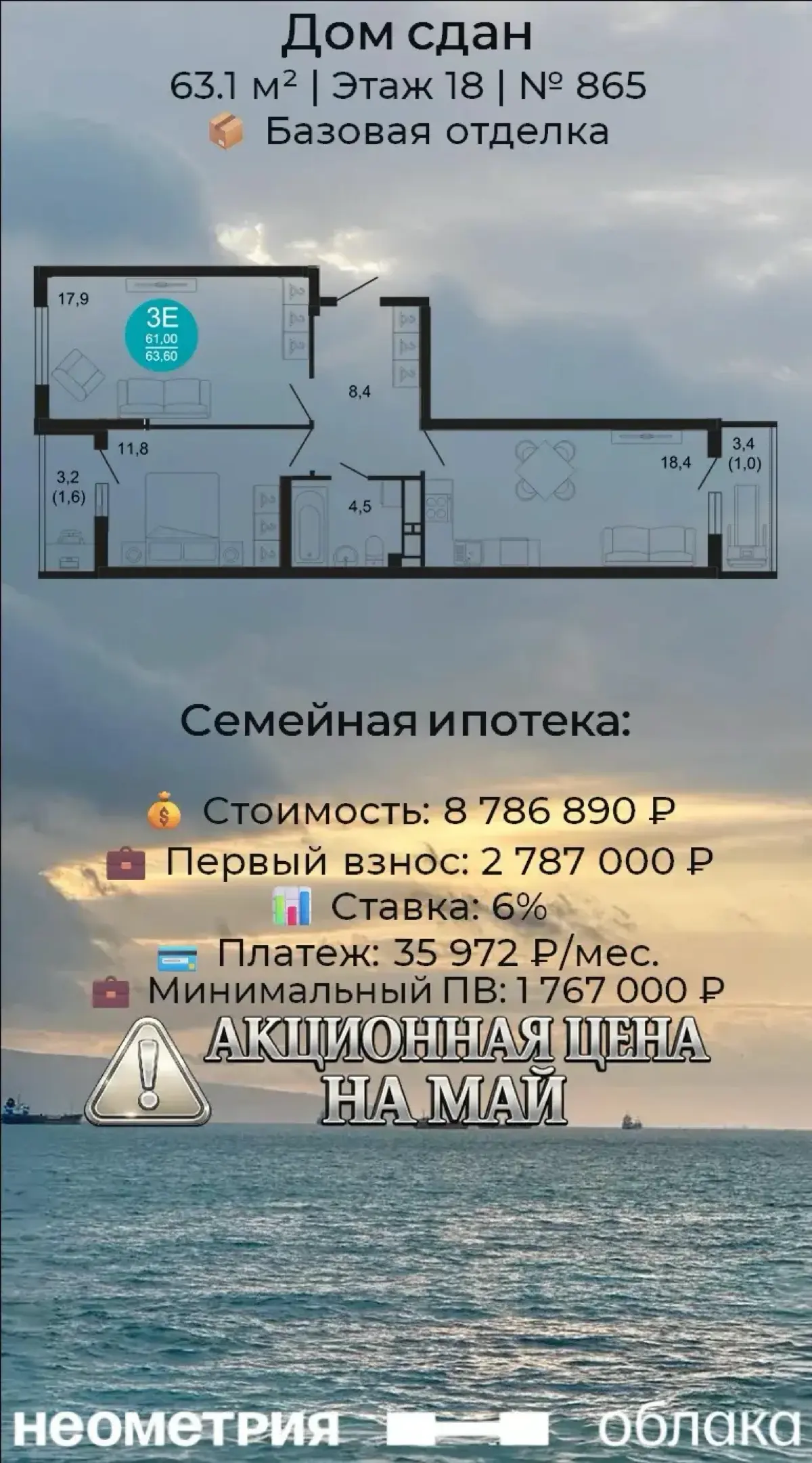 ❗️ СуперАкция в Новороссийске | Сетка — социальная сеть от hh.ru