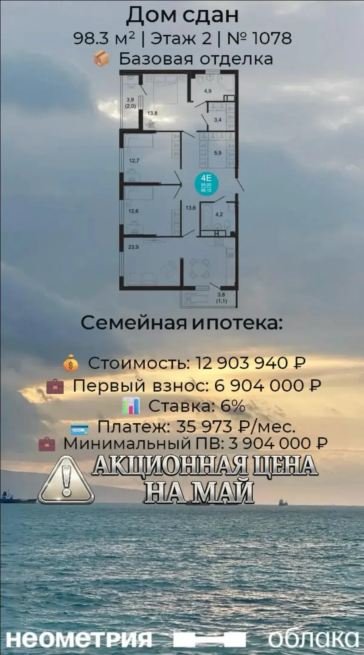 ❗️ СуперАкция в Новороссийске | Сетка — социальная сеть от hh.ru