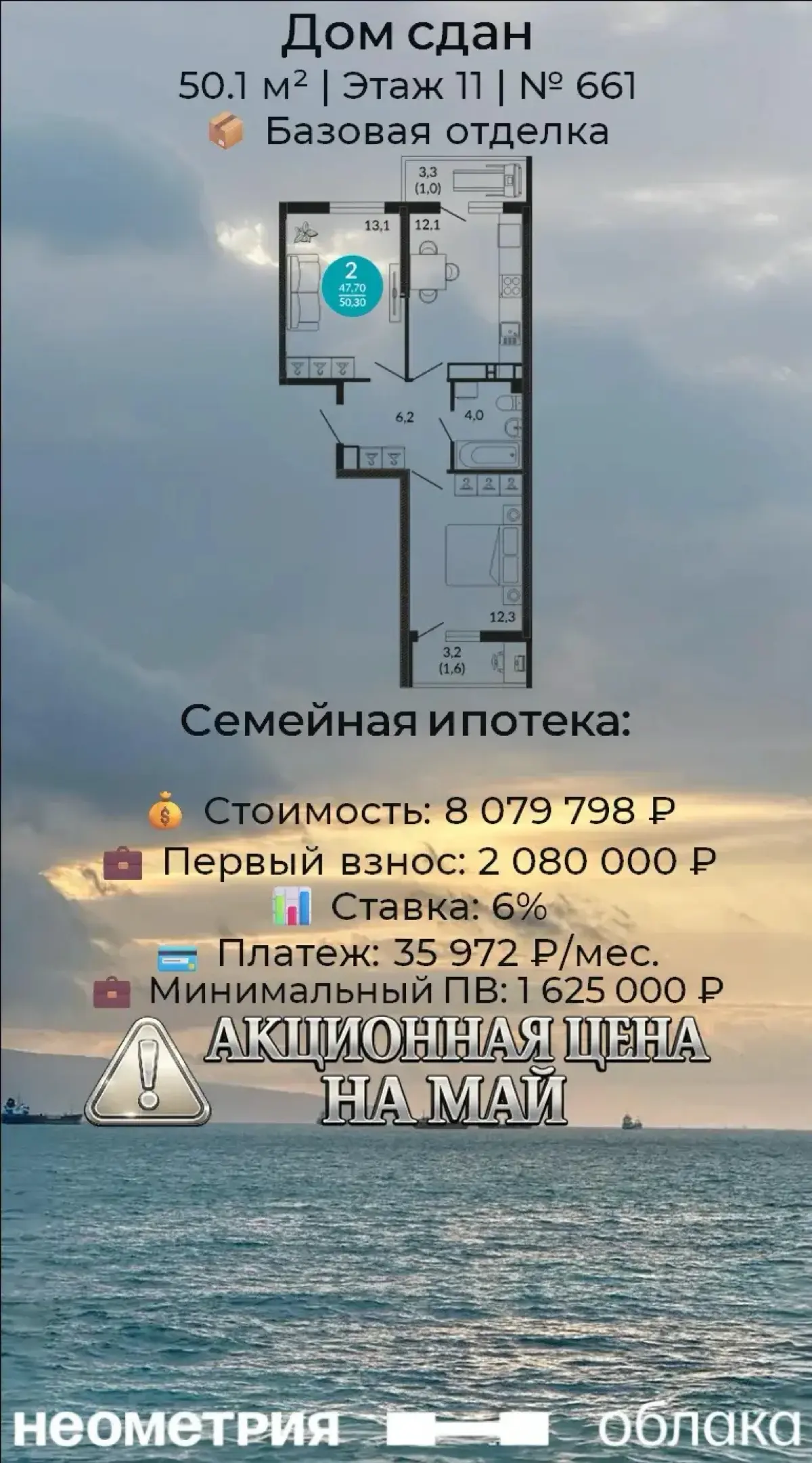 ❗️ СуперАкция в Новороссийске | Сетка — социальная сеть от hh.ru