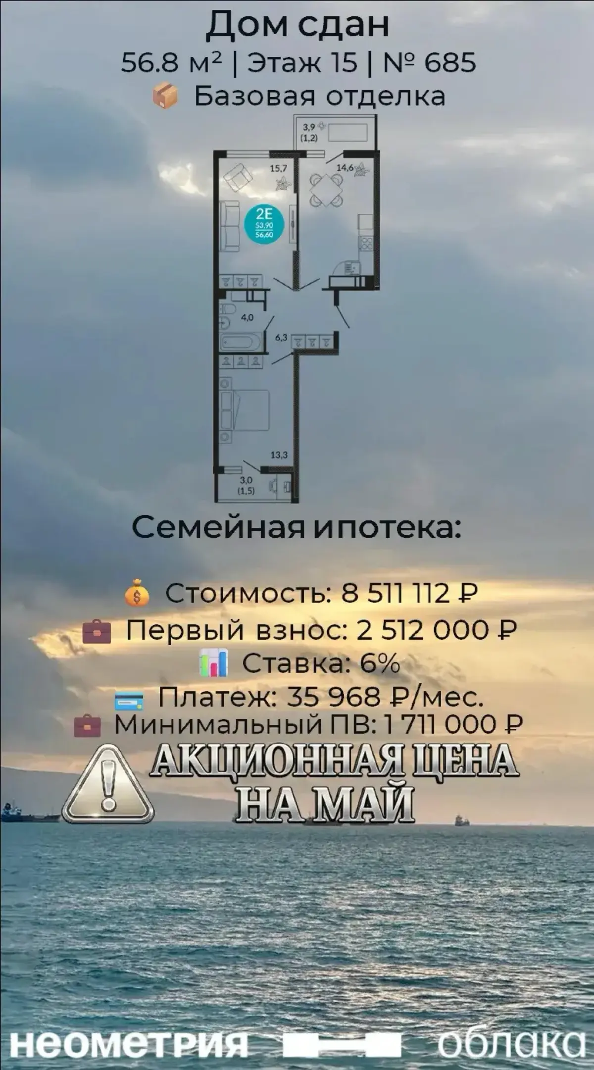 ❗️ СуперАкция в Новороссийске | Сетка — социальная сеть от hh.ru