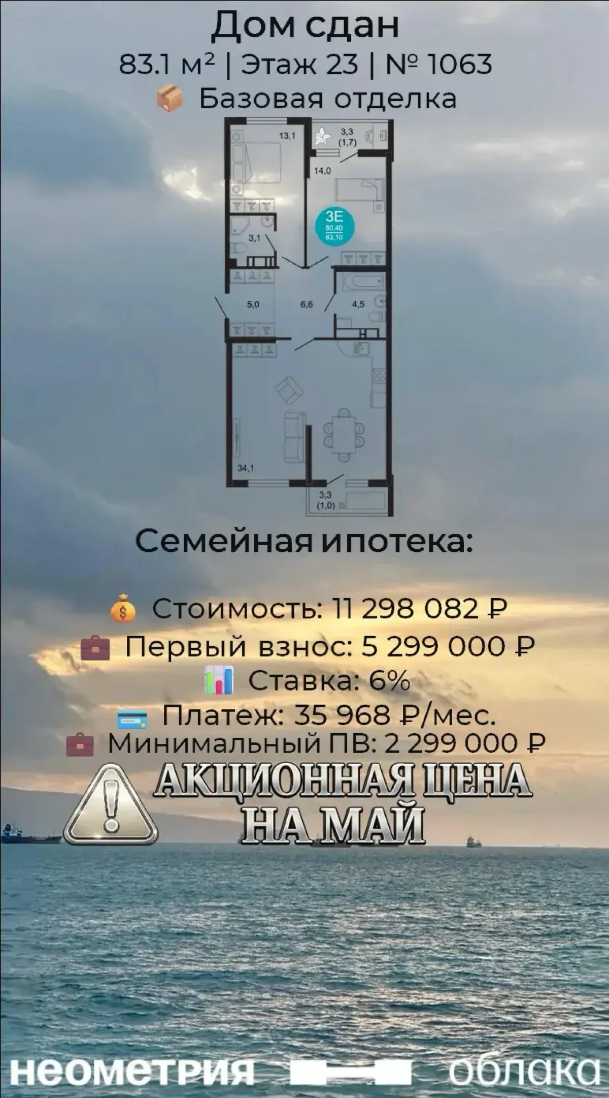❗️ СуперАкция в Новороссийске | Сетка — социальная сеть от hh.ru