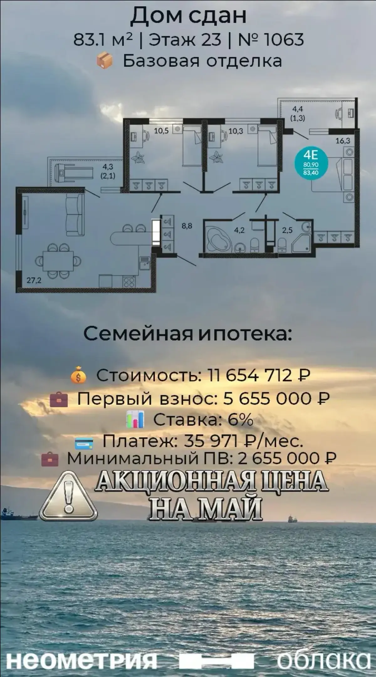 ❗️ СуперАкция в Новороссийске | Сетка — социальная сеть от hh.ru
