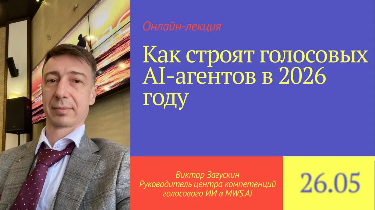 Голосовой агент — это не просто чат-бот + TTS. Это эволюция от текстового бота через полудуплекс к full-duplex, где на каждом уровне появляются свои проблемы | Сетка — социальная сеть от hh.ru