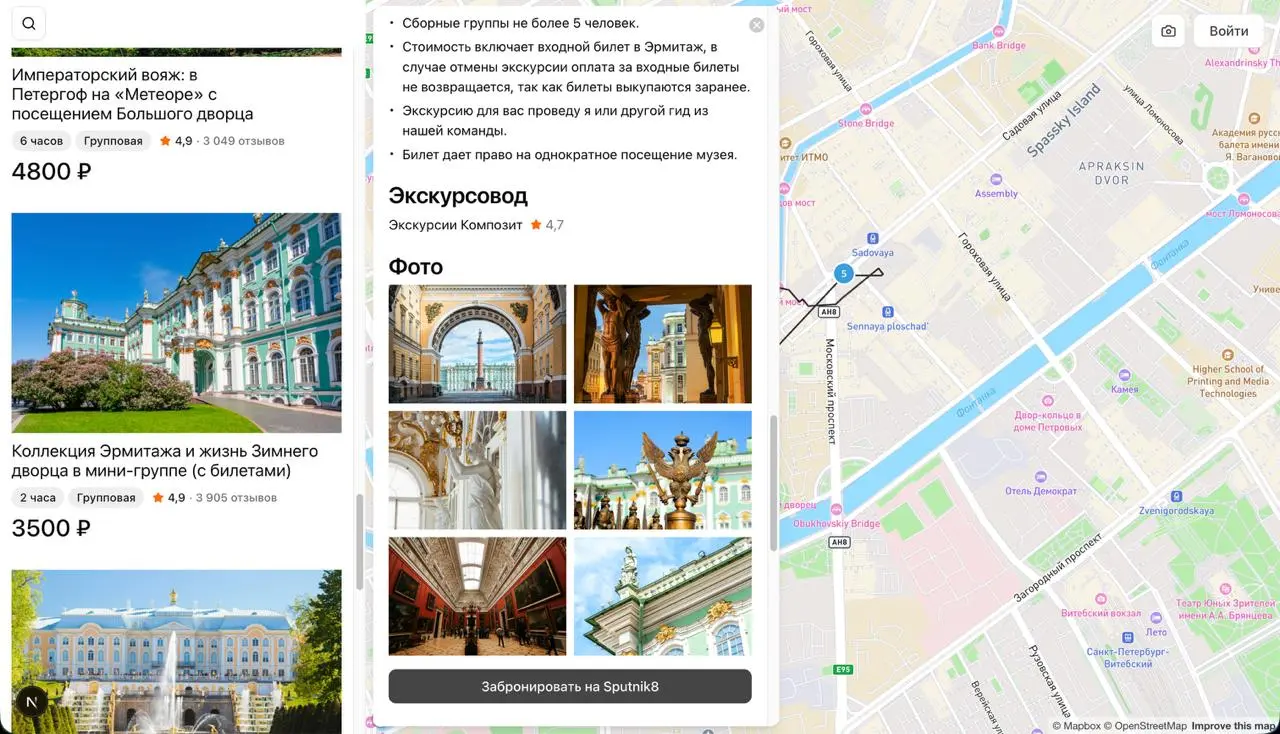 Запилил интеграцию со sputnik8. Сейчас это просто выдача в ленте и карточка экскурсии. Бронирование оставил на сайте Спутника, но апи позволяет затащить это к себе. Оставим это на потом | Сетка — социальная сеть от hh.ru