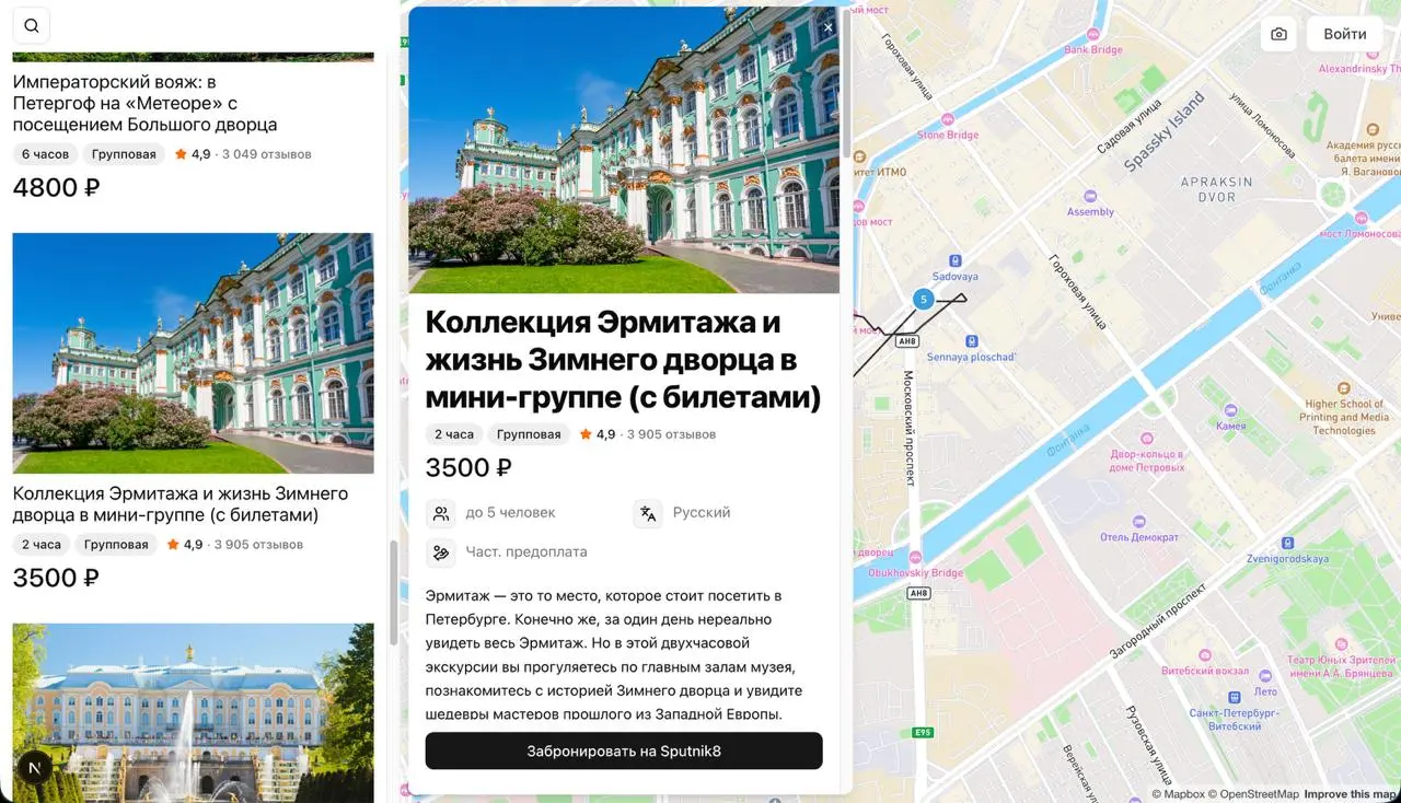 Запилил интеграцию со sputnik8. Сейчас это просто выдача в ленте и карточка экскурсии. Бронирование оставил на сайте Спутника, но апи позволяет затащить это к себе. Оставим это на потом | Сетка — социальная сеть от hh.ru
