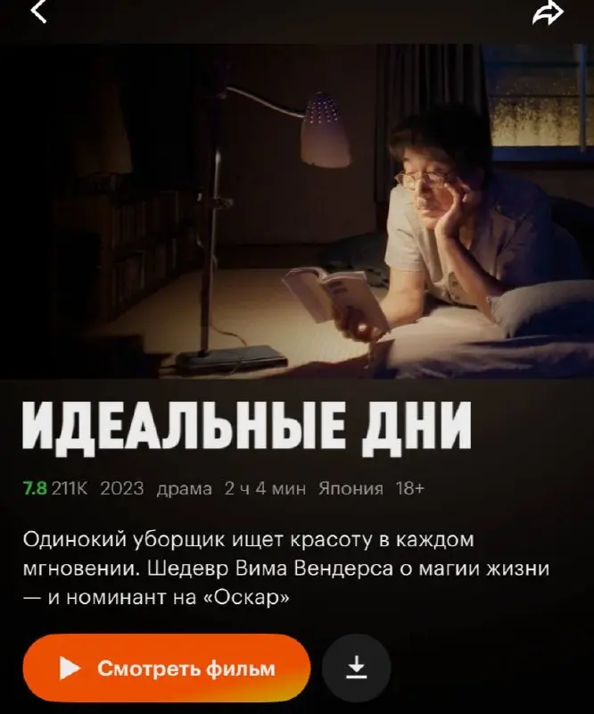 «Идеальные дни»: почему жизнь без неожиданностей перестаёт быть жизнью
Представьте: вы живёте так, как хотите. Утро, работа, вечер, сон. Спокойно, предсказуемо | Сетка — социальная сеть от hh.ru