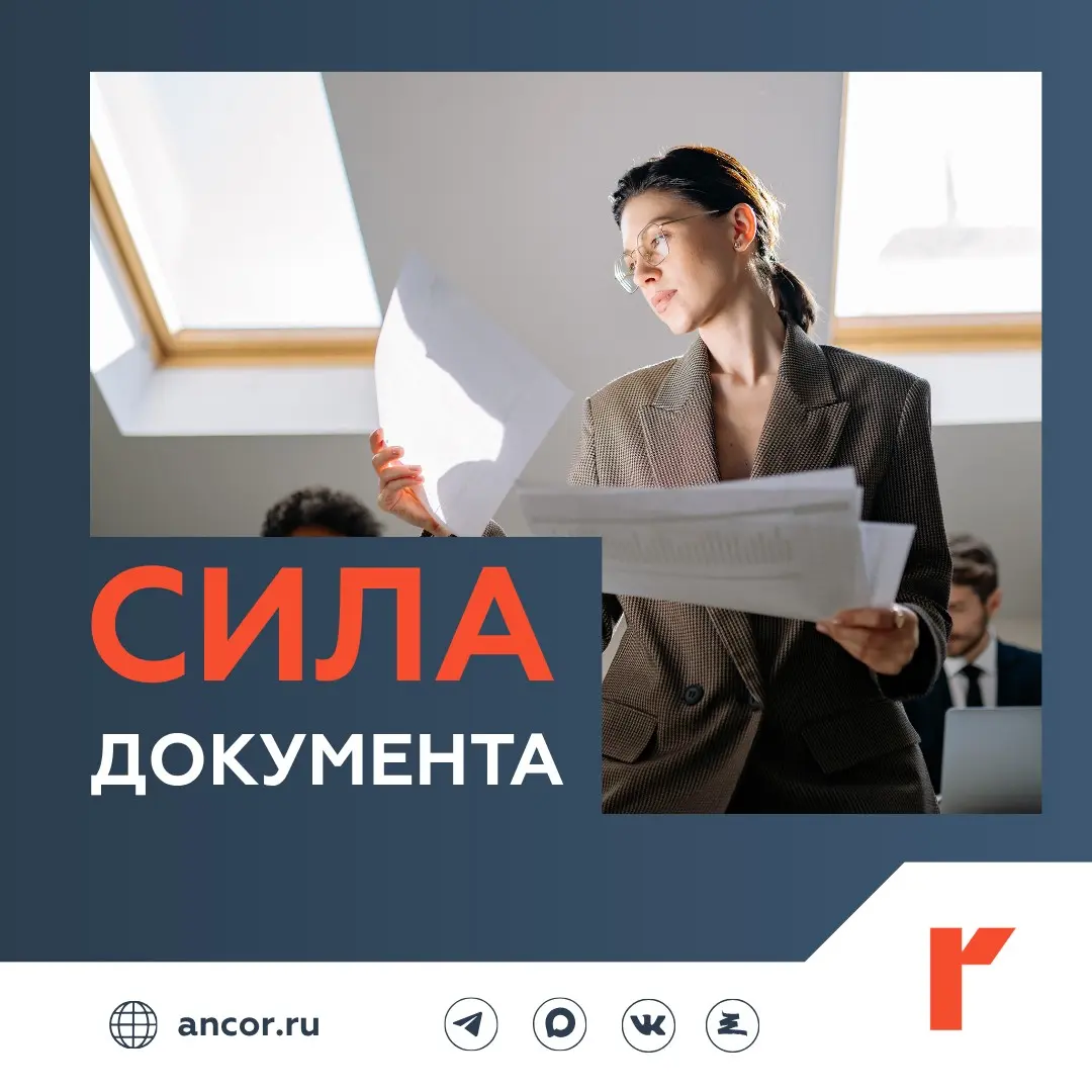 ⚖️ Документируйте договоренности во избежание конфликтов | Сетка — социальная сеть от hh.ru