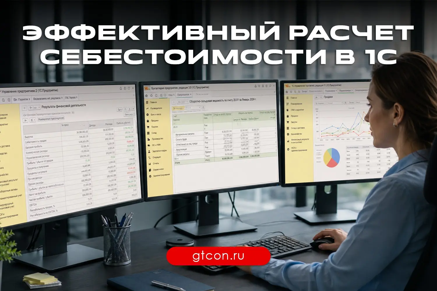 Как правильно рассчитывать себестоимость в 1С в 2026 году | Сетка — социальная сеть от hh.ru