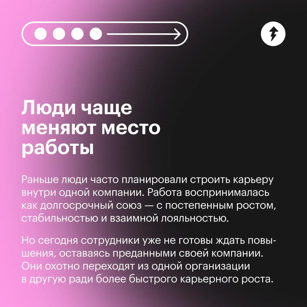 Сначала вы перестаете дружить с коллегами, потом замечаете, как стрессуете и перерабатываете, и в конце концов просто увольняетесь.
⚡️ Курсы про работу, чтобы вы были готовы к переменам
#карьера | Сетка — социальная сеть от hh.ru
