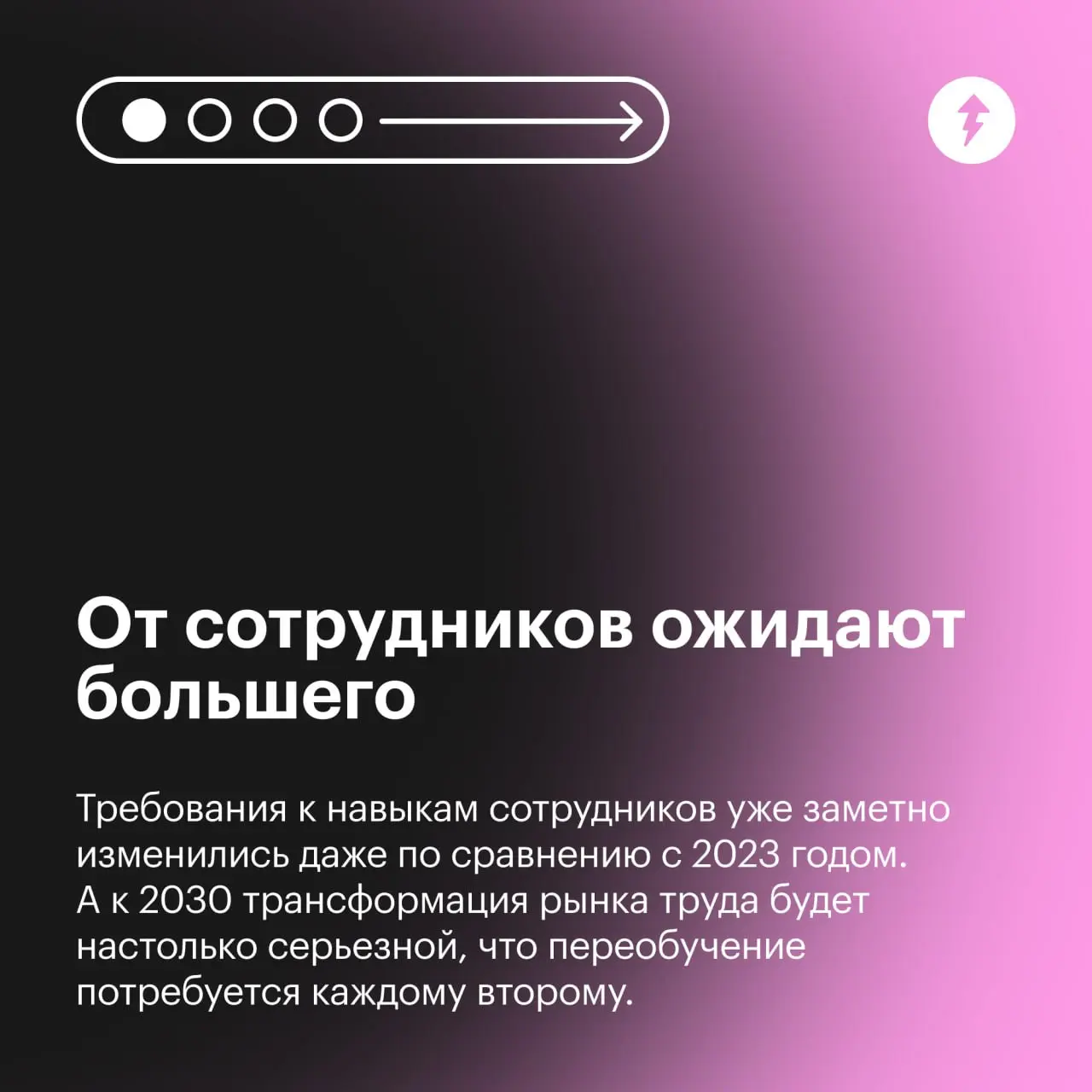 Сначала вы перестаете дружить с коллегами, потом замечаете, как стрессуете и перерабатываете, и в конце концов просто увольняетесь.
⚡️ Курсы про работу, чтобы вы были готовы к переменам
#карьера | Сетка — социальная сеть от hh.ru