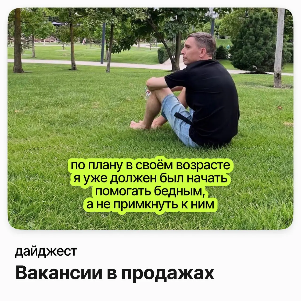 Вакансии в продажах | Сетка — социальная сеть от hh.ru