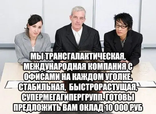 Типичная вакансия на HH | Сетка — социальная сеть от hh.ru