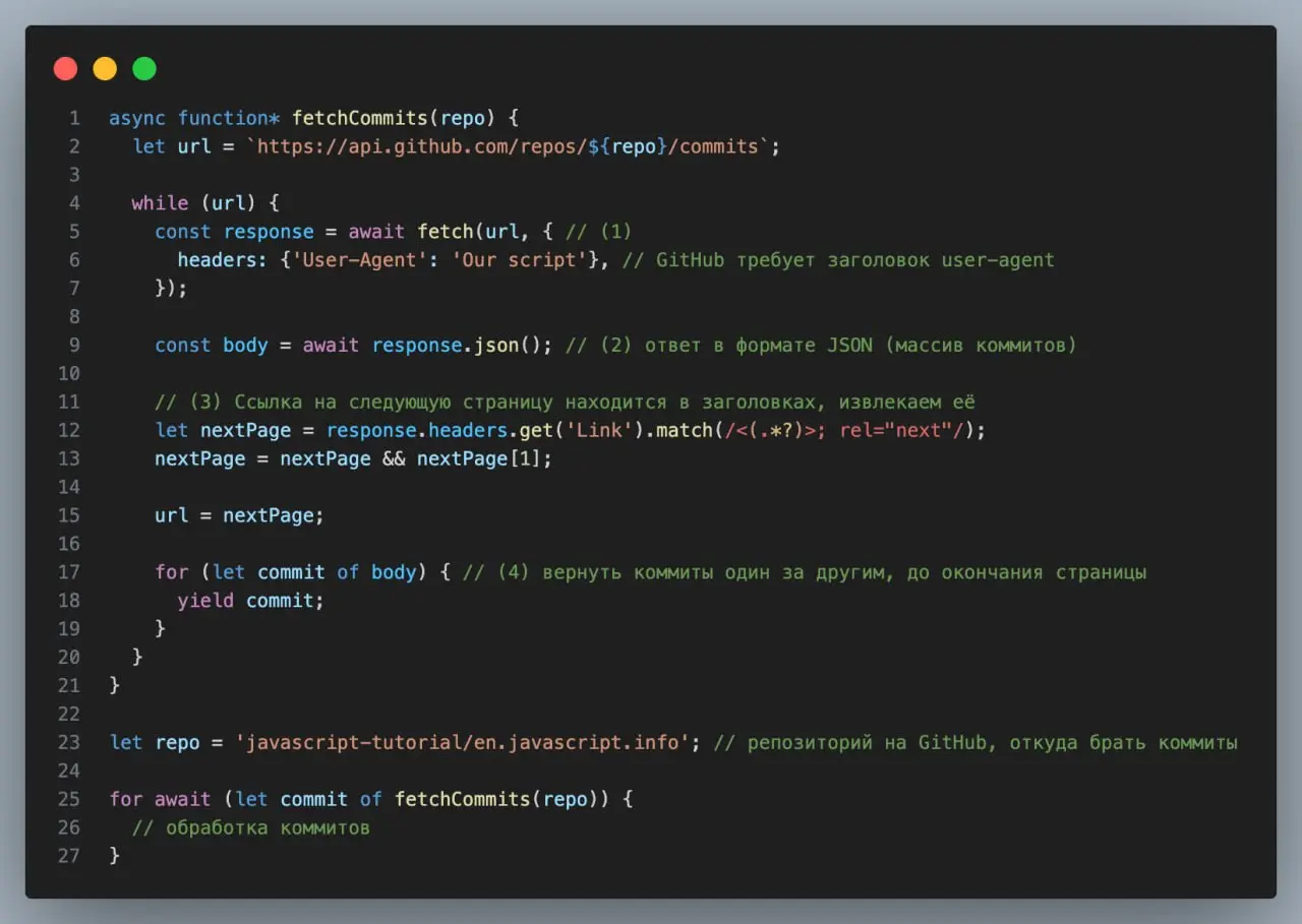 for await в JavaScript | Сетка — социальная сеть от hh.ru