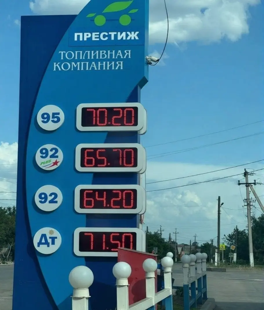 Сравнение цен на топливо в Ростовской Области и Макеевке. | Сетка — социальная сеть от hh.ru