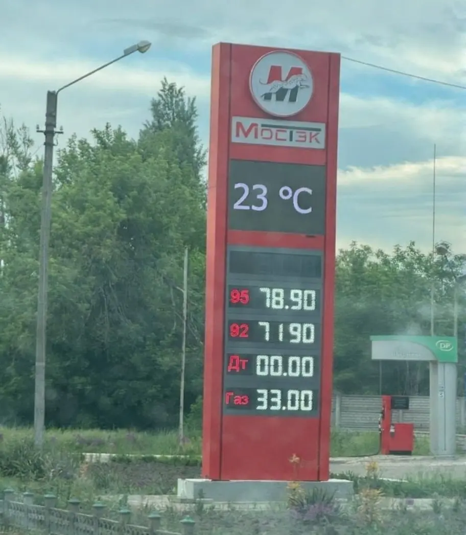 Сравнение цен на топливо в Ростовской Области и Макеевке. | Сетка — социальная сеть от hh.ru