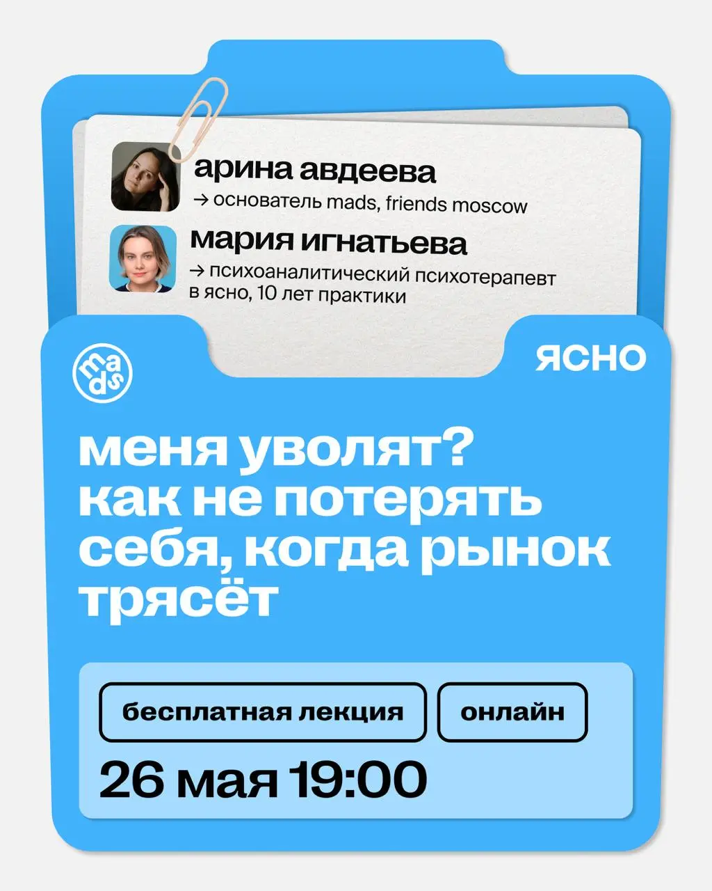 👀 Уже сегодня встречаемся на открытом вебинаре
меня уволят? как не потерять себя, когда рынок трясёт
На вебинаре ты узнаешь:
• Как устроены типичные реакции на нестабильность
• Как отличить продуктивн... | Сетка — социальная сеть от hh.ru