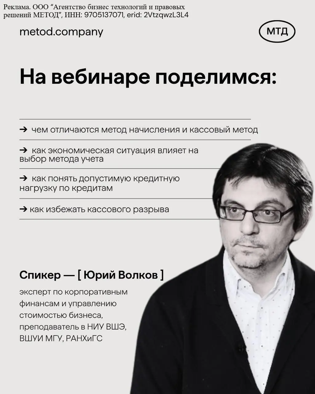Что делать, если прибыль растет, а деньги тают?
Многие бизнесы закрываются не потому, что они убыточные, а потому, что деньги закончились, а новая выручка еще не поступила | Сетка — социальная сеть от hh.ru