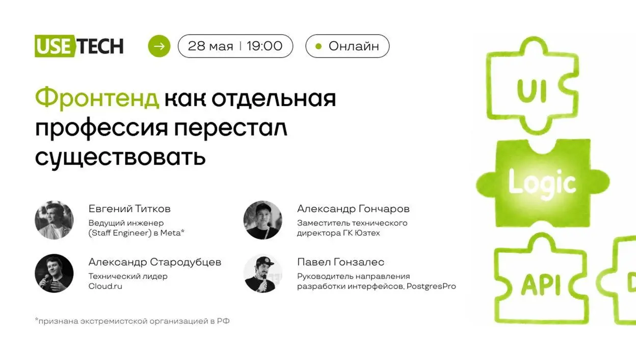Фронтенд как отдельная профессия перестал существовать | Сетка — социальная сеть от hh.ru