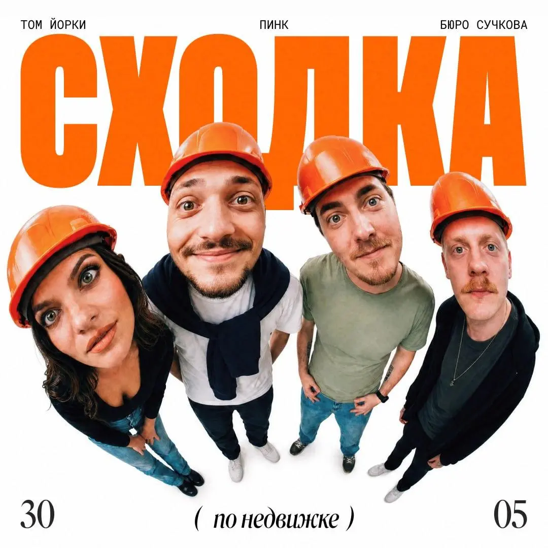 Сходка №3: вечер лекций и общения от Пинк × Том Йорки × Бюро Сучкова
🦄 Макс Пичугин и Илья Койносов, Яна Синицкая, Даниил Касатин
💡 Три прикладных угла про девелопмент: визуальное исследование рынка и... | Сетка — социальная сеть от hh.ru
