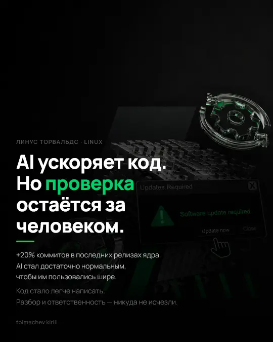 AI ускоряет код, но не отменяет проверку | Сетка — социальная сеть от hh.ru