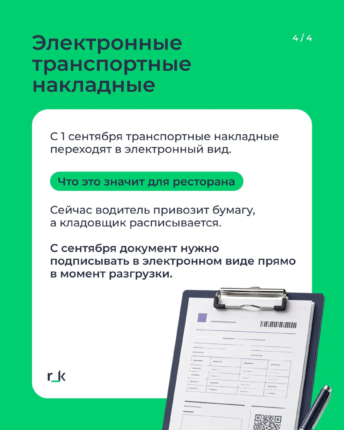 Что новое нас  ждет в ресторанной сфере 2026г. | Сетка — социальная сеть от hh.ru